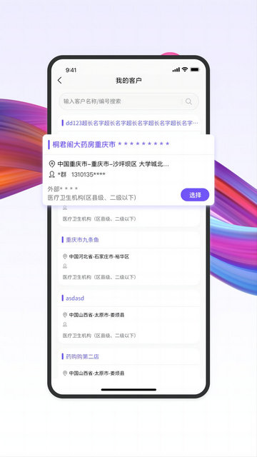 药东东APP官方版v2.2.20