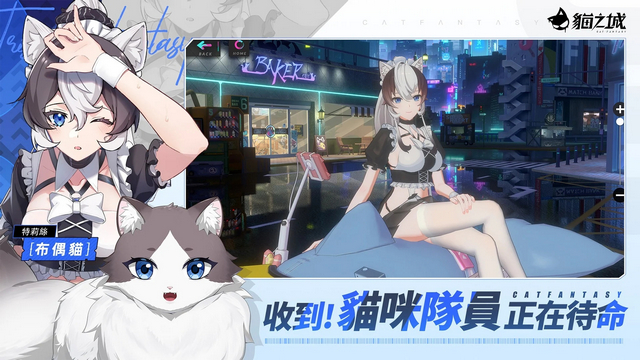 猫之城港台服官方版v1.0.61