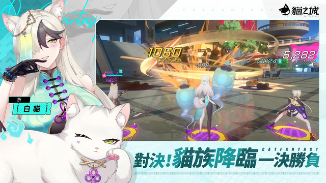 猫之城港台服官方版v1.0.61