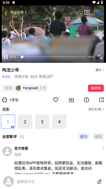 火焰视频永久会员版v3.3.0