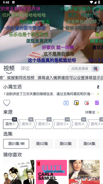 闪电影视APP官方版v5.5.9