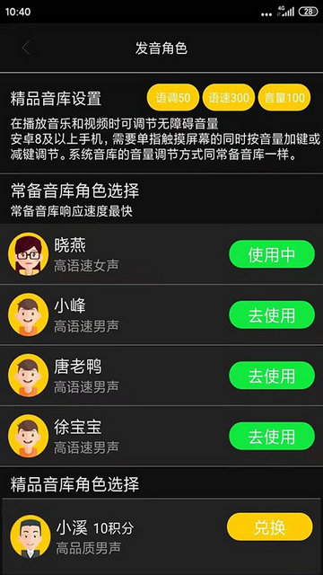 心智无障碍助手APP官方版vv4.0.0.20231207135658.1101