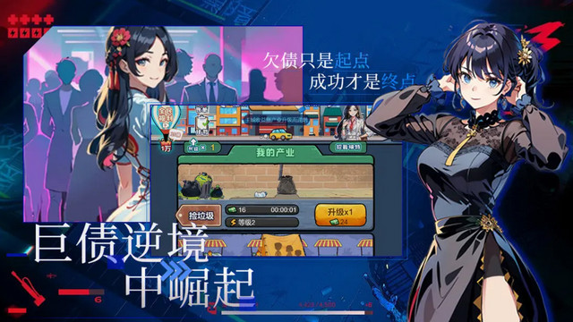 搬砖模拟器无限金币版v1.2