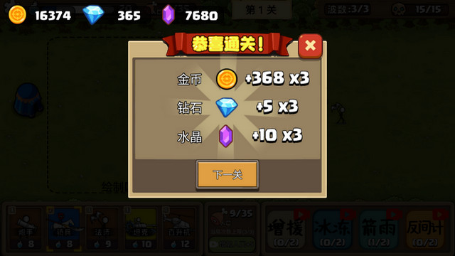 火柴人无尽战争无限金币版v1.0.0