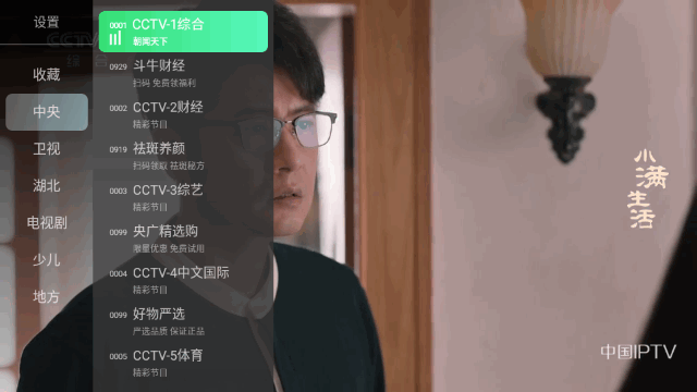 乐看TV软件免费版v3.5.06