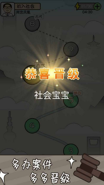 法外无狂徒免广告版v2.1.04