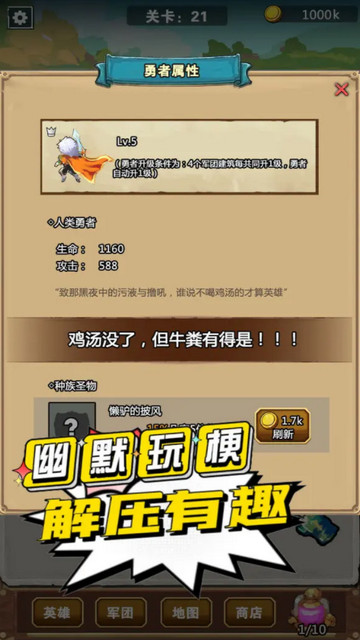 我不是孤勇者凡尔赛之战免广告版v1.0.6