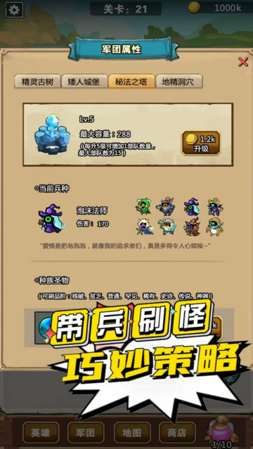 我不是孤勇者凡尔赛之战免广告版v1.0.6