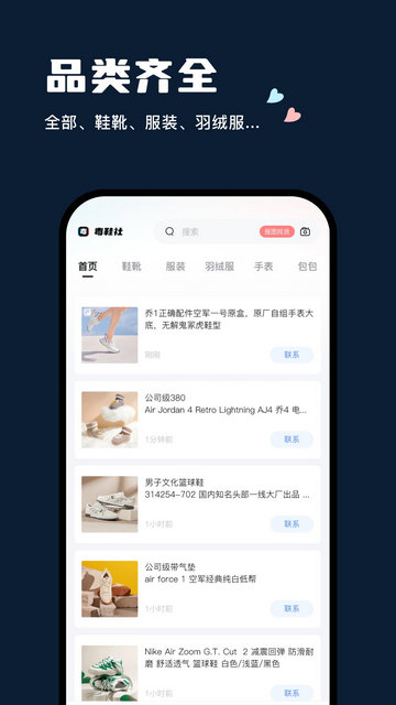 毒鞋社APP官方版v2.3.0