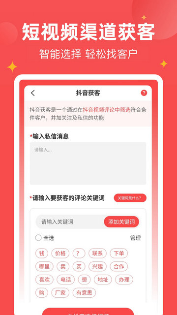 微商宝贝APP官方版v1.7.1