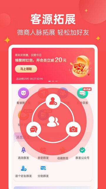 微商宝贝APP官方版v1.7.1