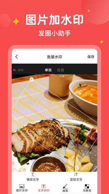 微商宝贝APP官方版v1.7.1