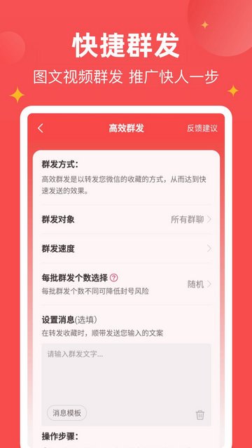 微商宝贝APP官方版v1.7.1