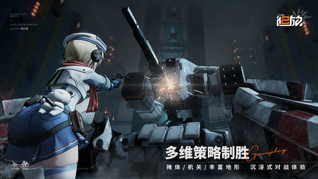 少女前线2追放手游官方版v1.0