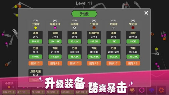 放置打砖块无限重生无限金币版v1.9.2