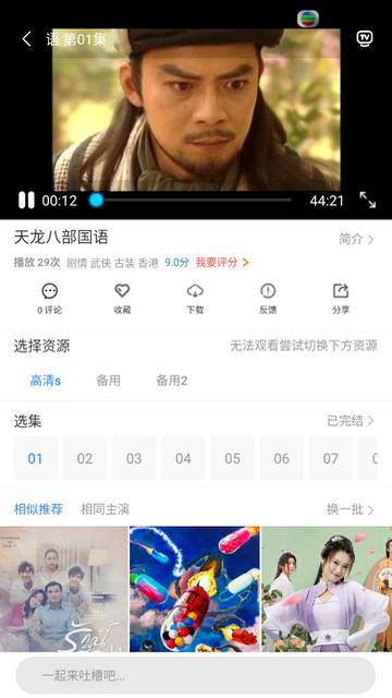 今日看影视大全APP官方版v1.2.5