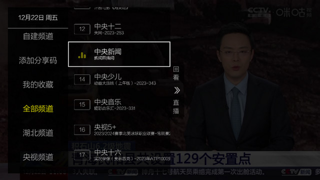 简单电视TV版电视版v2.5.0.3