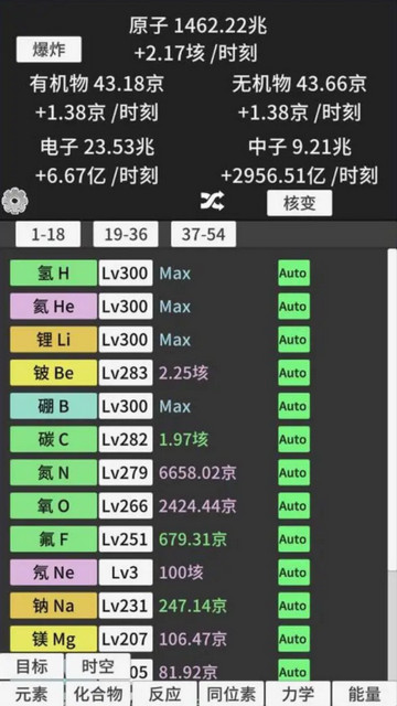 原子暴走免广告版v0.93