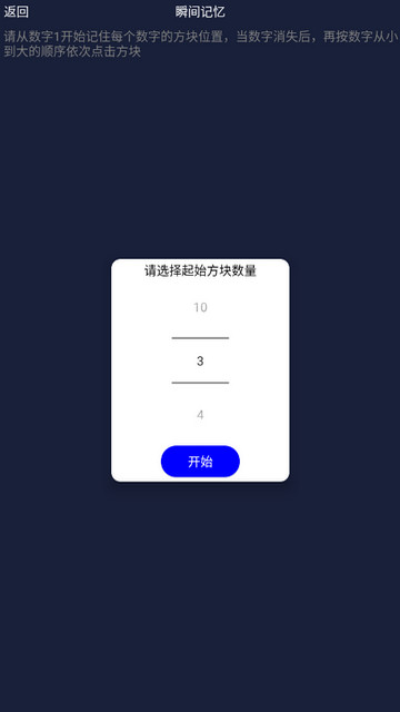 记忆宫殿去广告纯净版v1.2.7