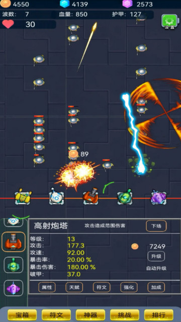 爆裂塔防免广告内购版v1.0.1