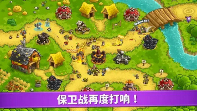 王国保卫战复仇无限金币钻石版v1.15.04