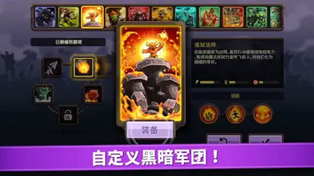 王国保卫战复仇无限金币钻石版v1.15.04