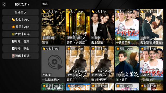 大西瓜TV电视盒子软件v6.6.8