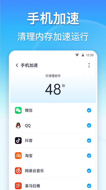 360清理大师无广告最新版v8.3.2