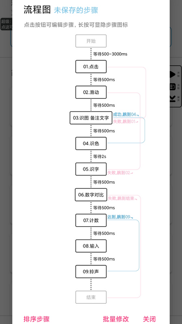 超级点击器免付费高级版v6.2