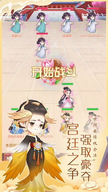 女皇养成记官方正版v1.1