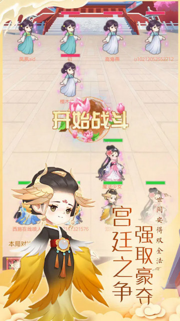 女皇养成记无限金币元宝版v1.5