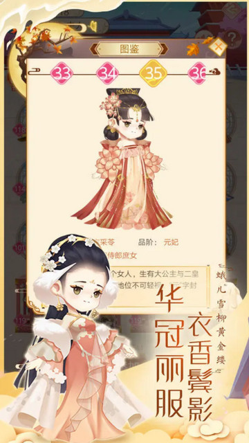 女皇养成记无限金币元宝版v1.5