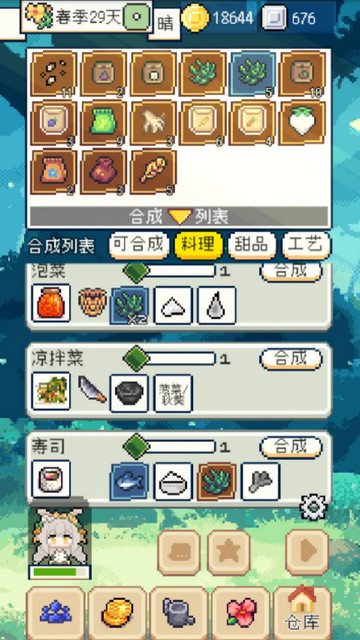 种田高手免广告版v1.3.6