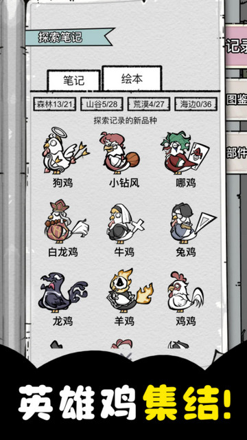 养鸡时长两年半免广告版v1.0.1