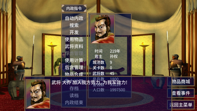 三国群英传2内置功能菜单版v2.11.3