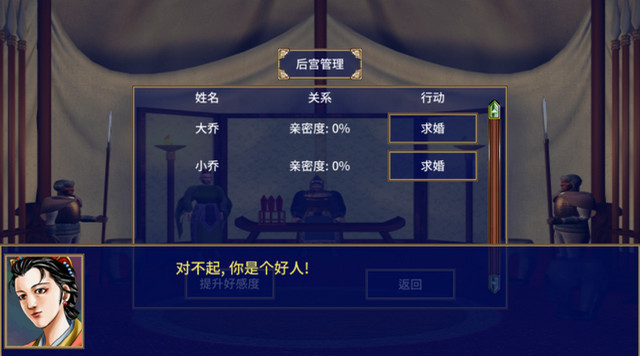 三国群英传2内置功能菜单版v2.11.3