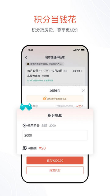 东呈会APP官方版v5.1.40