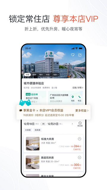 东呈会APP官方版v5.1.40