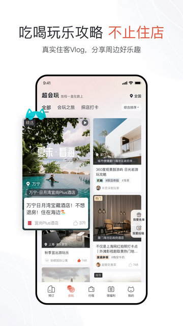 东呈会APP官方版v5.1.40