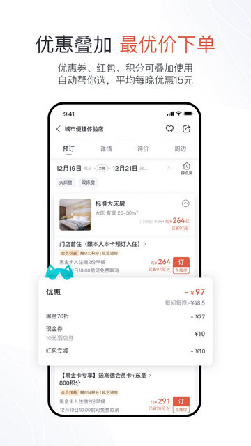 东呈会APP官方版v5.1.40