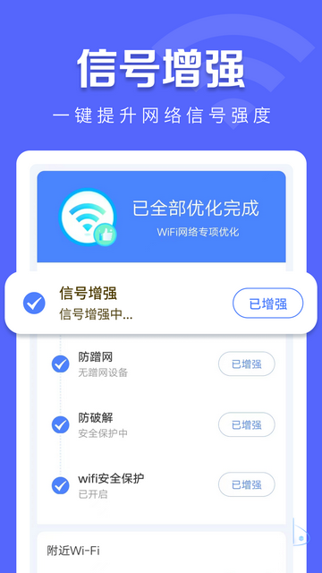 万能WiFi闪电连赚钱APPv4.3.55.02a