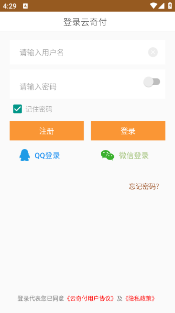 云奇付官方版下载链接v2.3.7