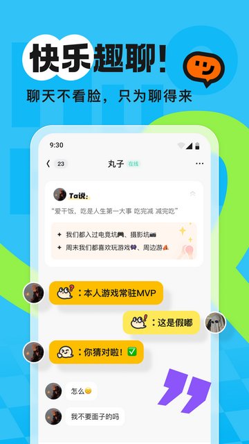 火花Chat交友软件官方版v3.1.1