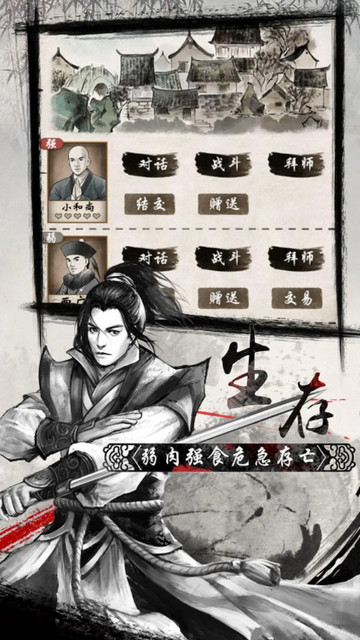 单机群侠传无限元宝版v1.0.4