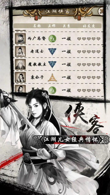 单机群侠传无限元宝版v1.0.4