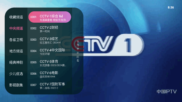 灵犀直播APP电视版免会员v1.0.138