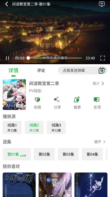 开心动漫APP免广告版v2.0.9