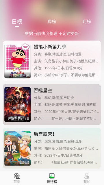 开心动漫APP免广告版v2.0.9