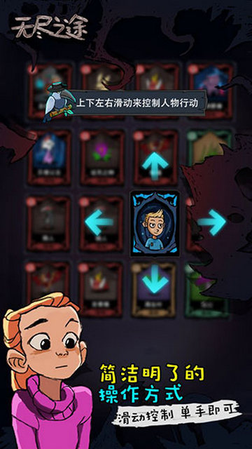 无尽之途无限异界卡版v2.5.01