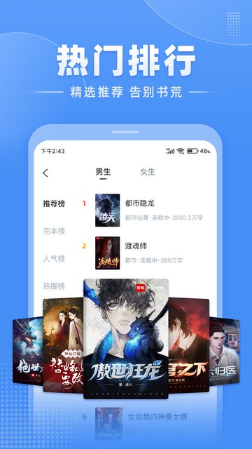 江湖免费小说永久VIP会员版v2.4.0